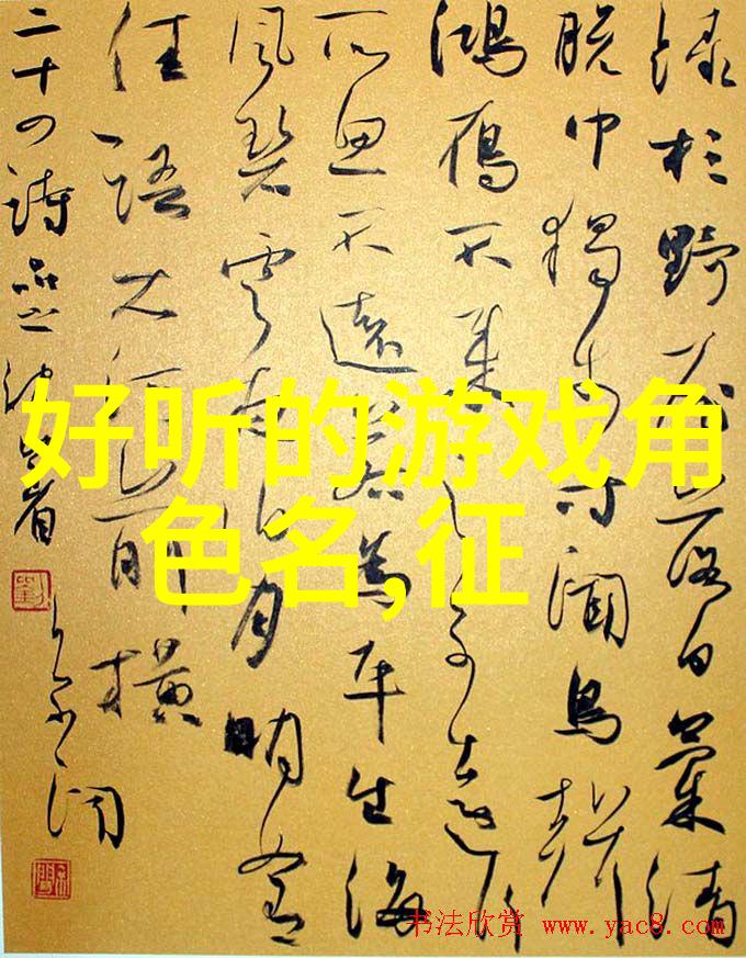 古韵绕梁女孩的诗经名字背后故事