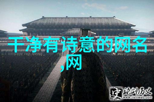 文艺清新的网名优选52个