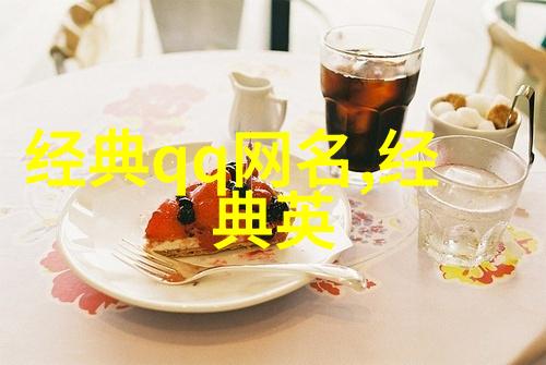 微信网名-创意不限如何选一个吸引人的微信网名