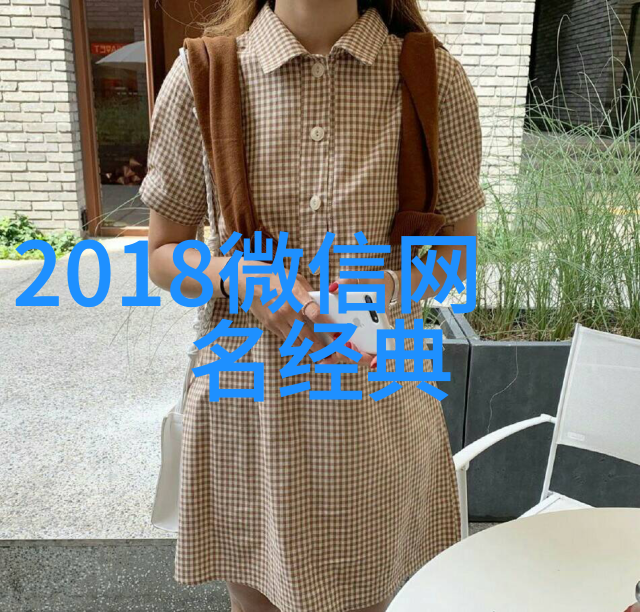 霸道总裁高富帅的冷酷名字