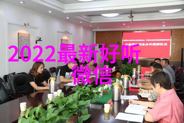 游戏好听稀少的名字找到了一个超级棒的新歌曲
