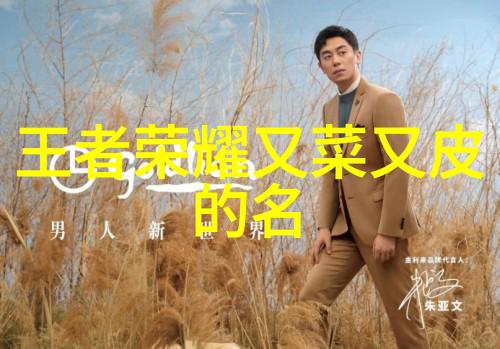 古风好听男手游名字大全吃鸡游戏人物ID选择