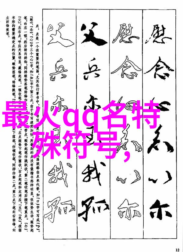 女孩们的网络名片2013年最新款个性网名推荐