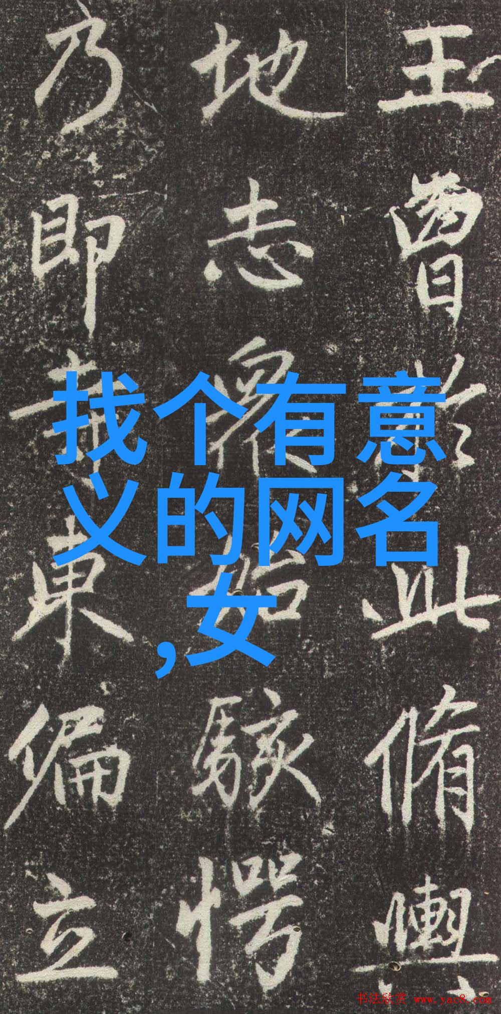 男生好听的微信昵称-音韵悠扬挑选男生耳熟能详的微信昵称
