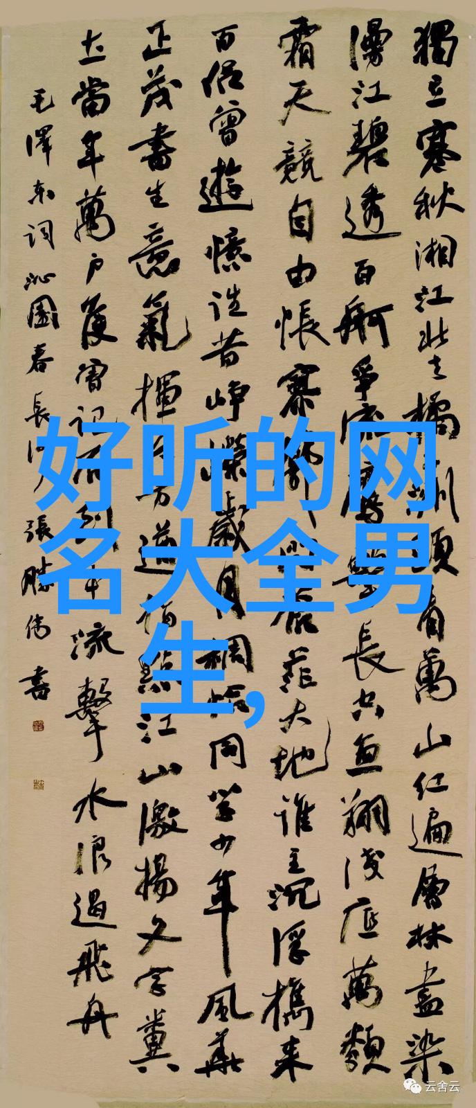 字里行间的秘密揭开繁体个性网名背后的迷雾