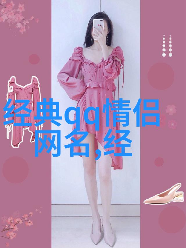 文化融合趣味盈满构建个性的多元QQ网名