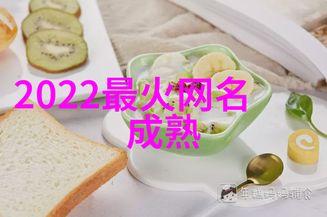 网名艺术-深意盎然揭秘那些寓意深远的网络化名