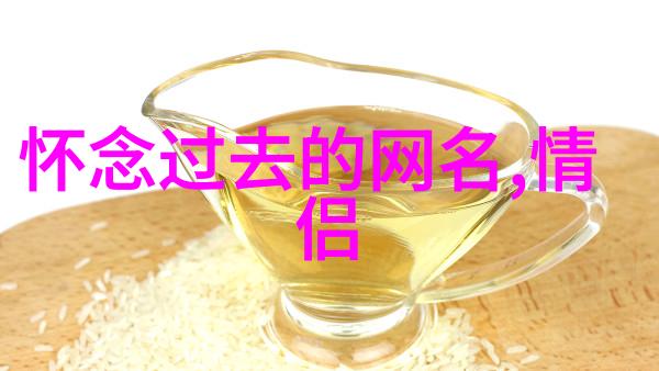 微信名中的秘密花园哪些名字能轻松引起他人的好奇与赞叹