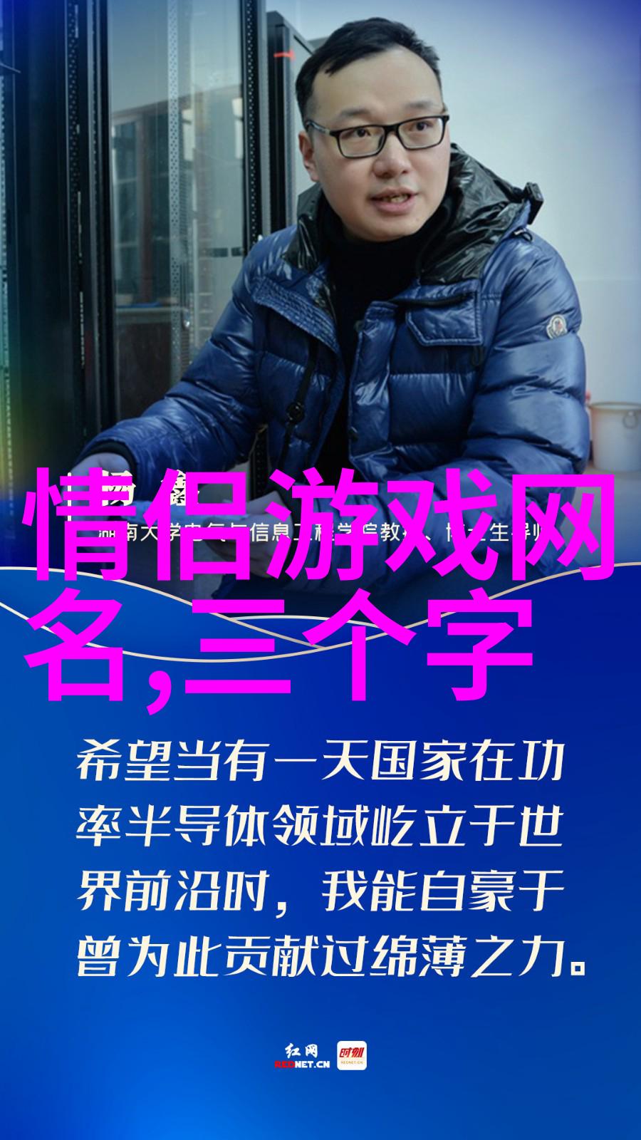 主题我是怎么从小透明网名变成星光闪耀的