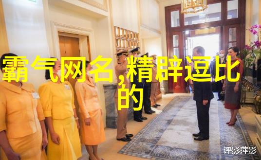 温柔仙气女生网名梦幻般的网络身份