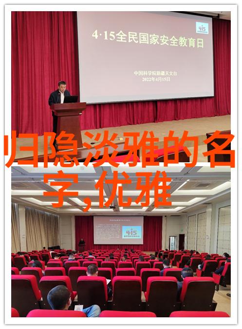 简约之名深意盎然