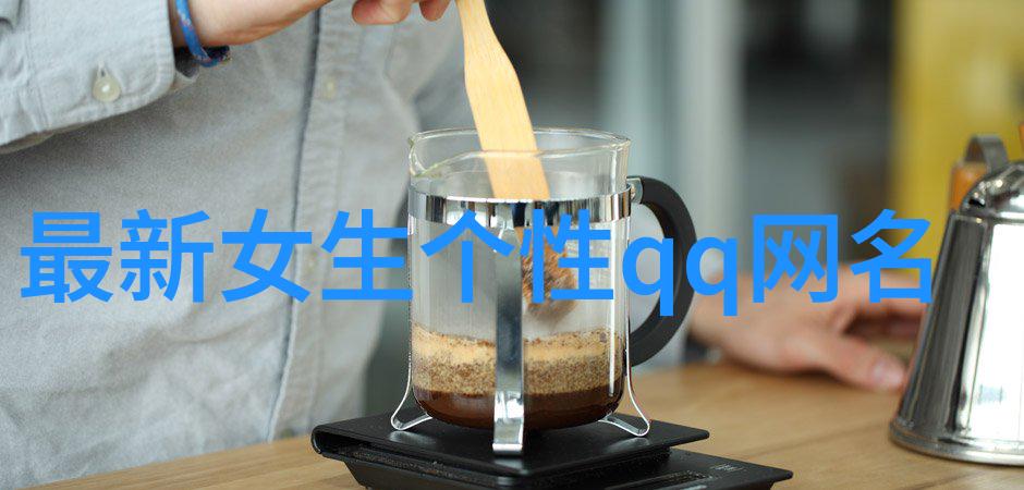 抖音成熟男士网名大全