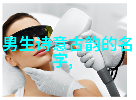 听名而开心探索那些一音便悦耳的名字背后的故事与文化