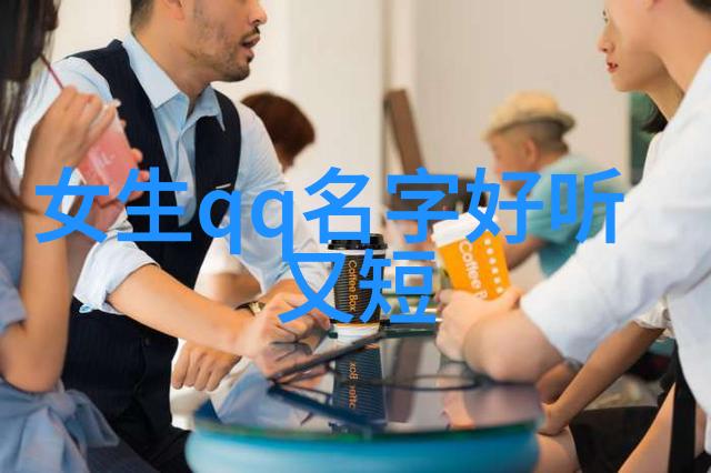温暖的语境小巧而迷人的英文名字