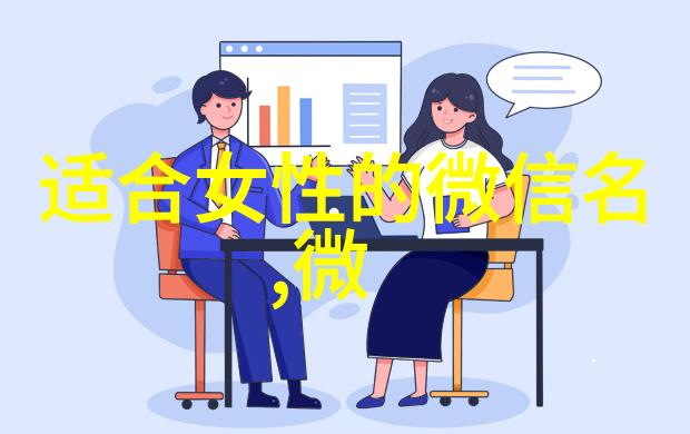 伤感个性网名2023最新款设计仿佛是心灵的独特编码每一个字符都承载着深沉的情感