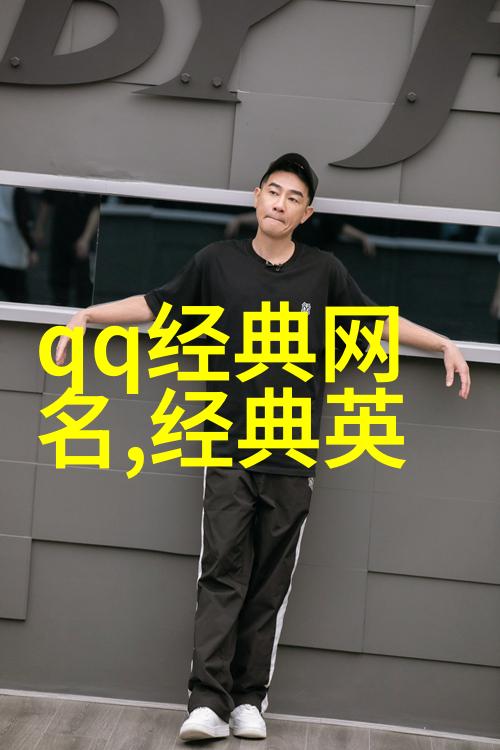 搞笑个性昵称星际大侠的幽默冒险