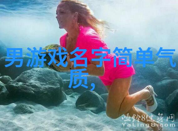 2021最火的昵称霸气我的网红自我介绍