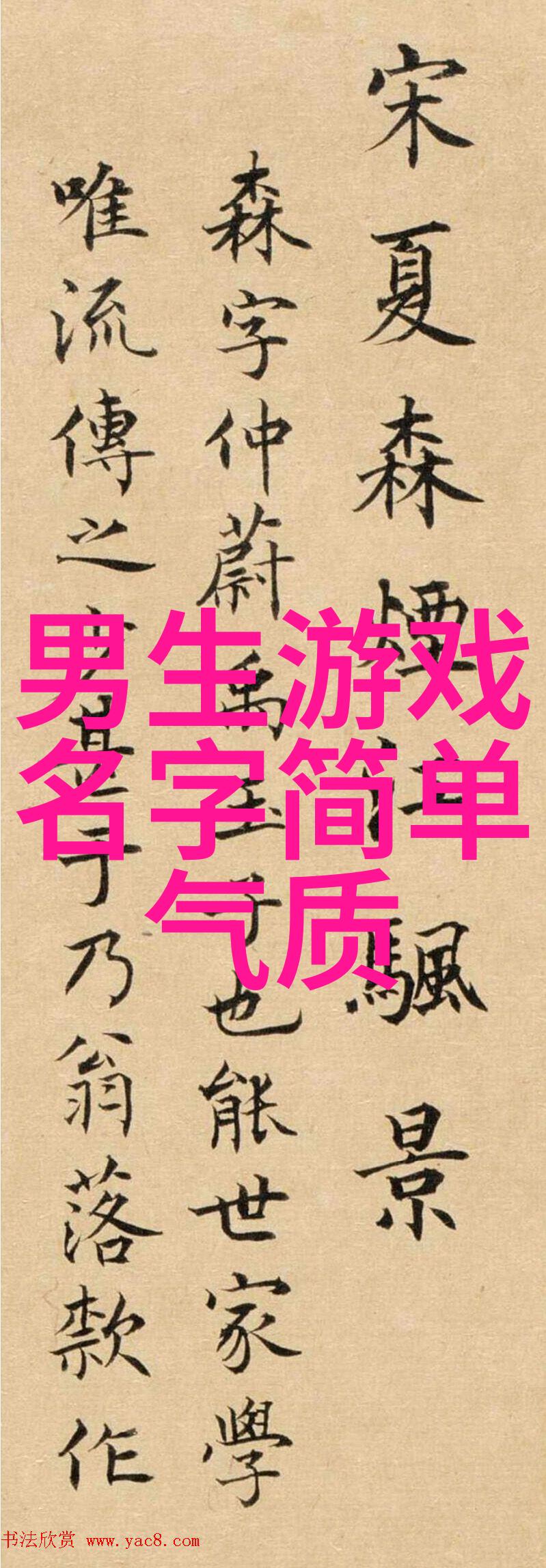 甜蜜情缘-撒娇与甜点缀情侣网名的浪漫