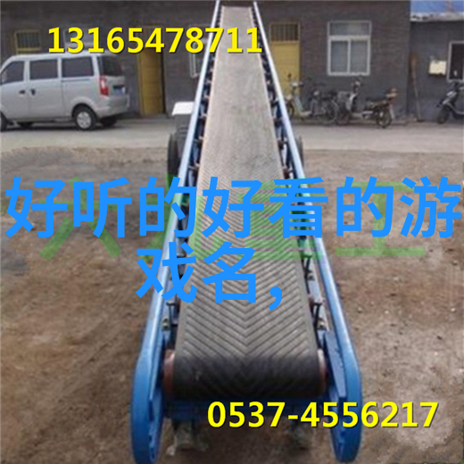 情侣的秘密花园揭秘那些内涵不凡的爱情称呼