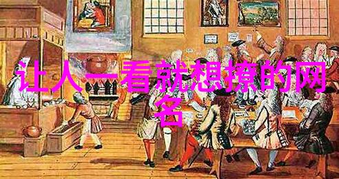少女怀春的温柔之梦女生超温柔id