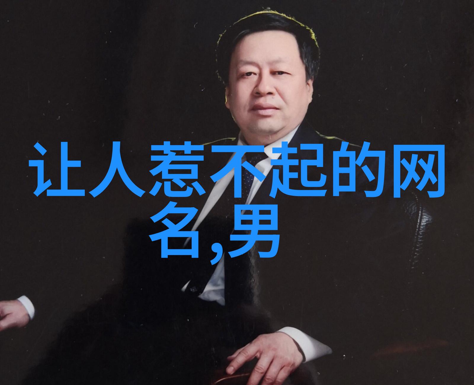 你的微博网名仿佛文艺范的守护神轻轻地刻在每个小清新风格的角落掌心里藏着又好听又有深意的痕迹