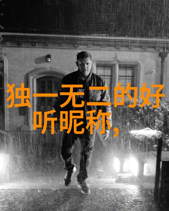暗流涌动2个字命名的深层含义