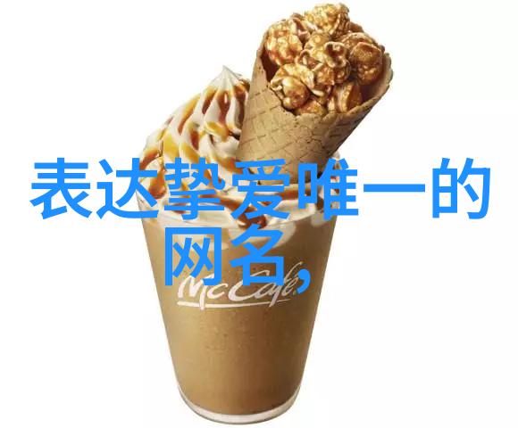 QQ可爱女生网名设计指南