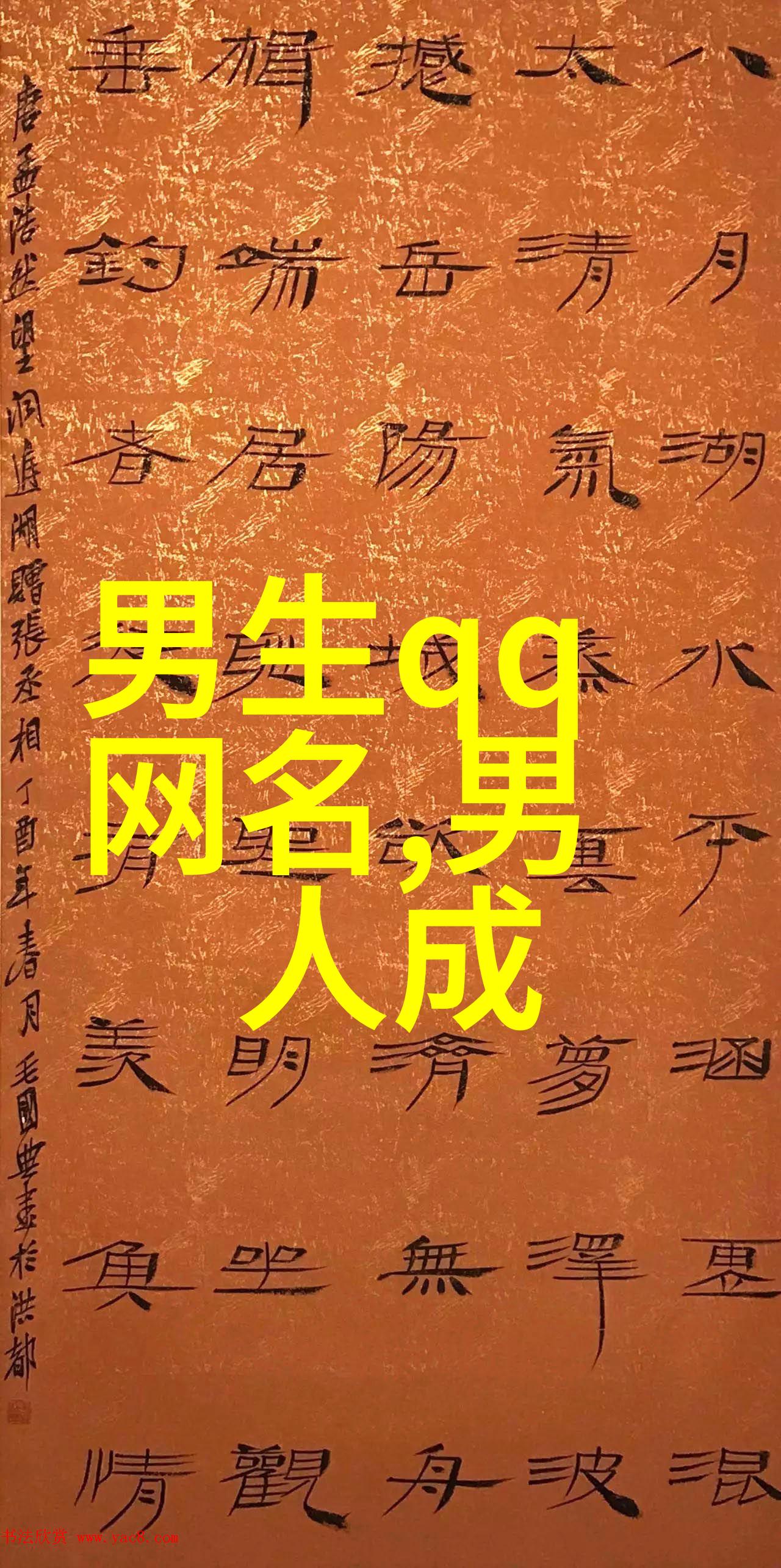基友昵称二人我们这俩人怎么就成了网上的知名小伙伴儿
