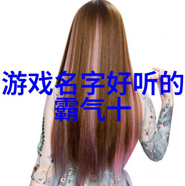 女性好听的英文名有哪些