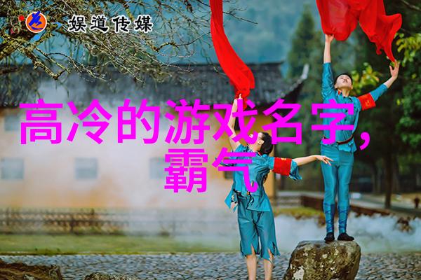 兄弟网名2人沙雕高冷霸气一派