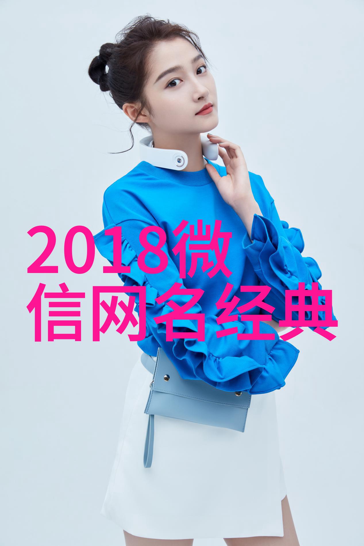 超长网名背后的伤感网络隐喻与现实的纠缠