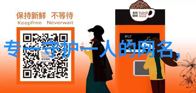 情侣cp昵称高冷冰山情侣的温柔融化
