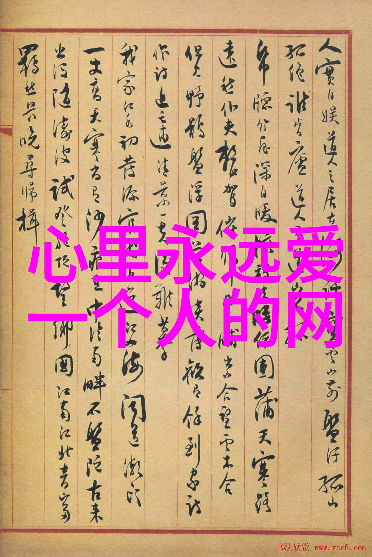 有文化的昵称诗韵流光男生文艺梦想千江月华