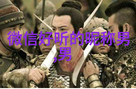 关于爱情的女生网名
