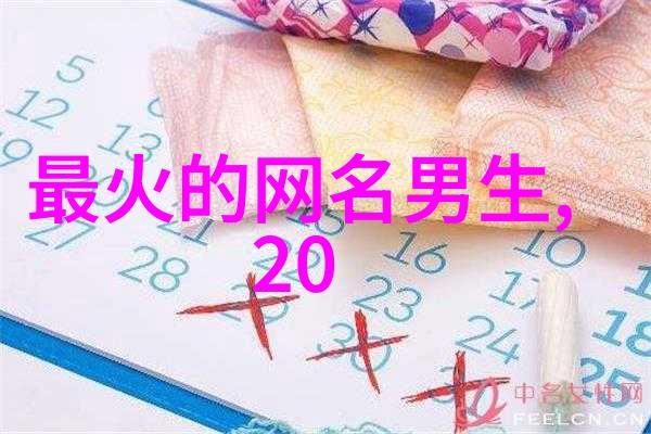 传奇两个字的ID