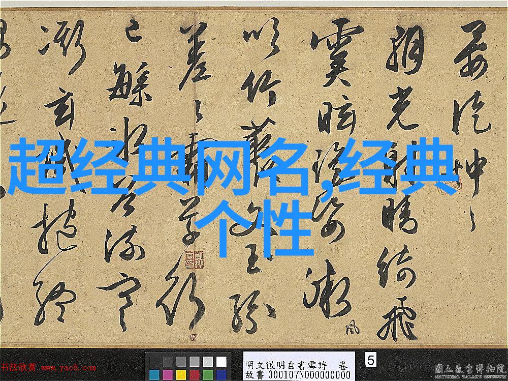 唯美网名古风诗意-墨香悠然古风诗意网名的雅致探究