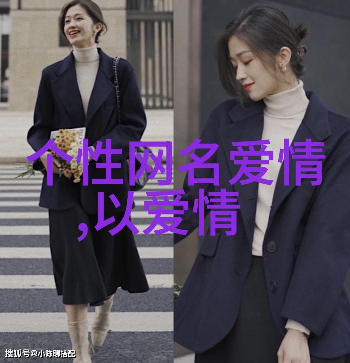 网名大师如何赋予你的名字仙气与魅力