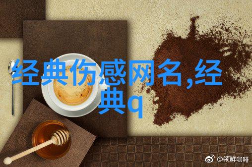 虚拟世界里的隐喻与象征一篇关于好听有寓意游戏ID的小史研究