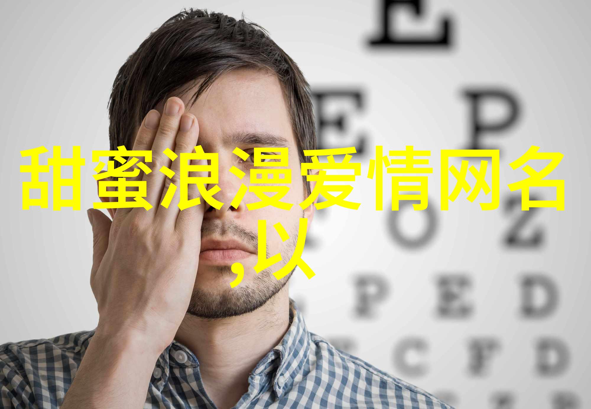 一听就不好惹的名字揭秘那些让人不敢轻易提及的字眼