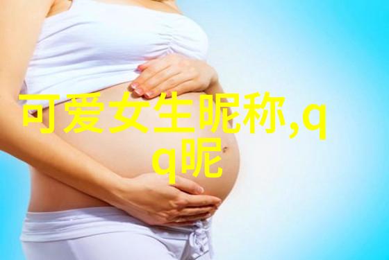 最流行微信名昵称女爱上网名的艺术(81个精选)