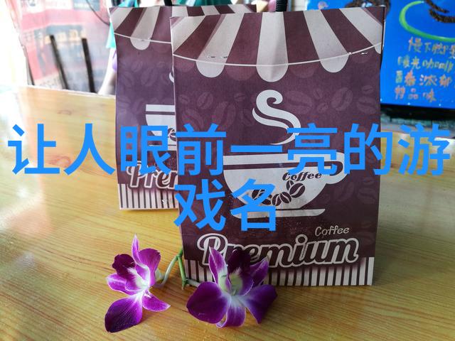 英语学习-探索可爱的英文语音词汇和表达中的糖果