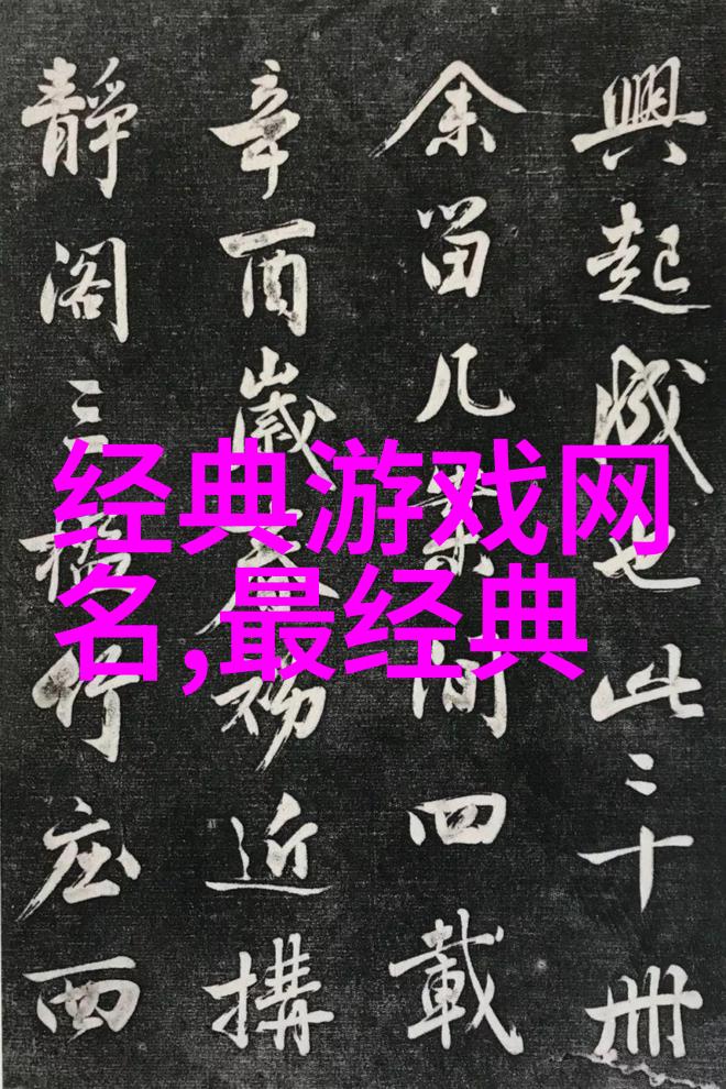 好听的包子网名花深毛薛旺