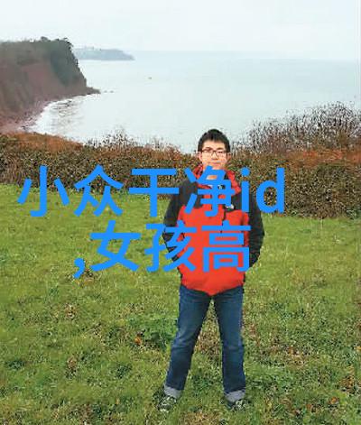 经典女生网名 - 时光里的诗意探索那些永恒的网络美名