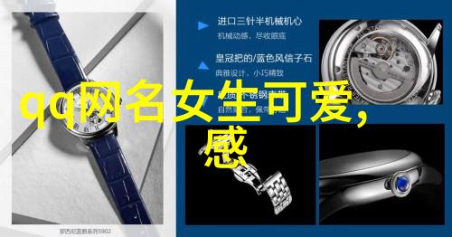 网络文化-音韵绮丽探秘最好听的女生网名