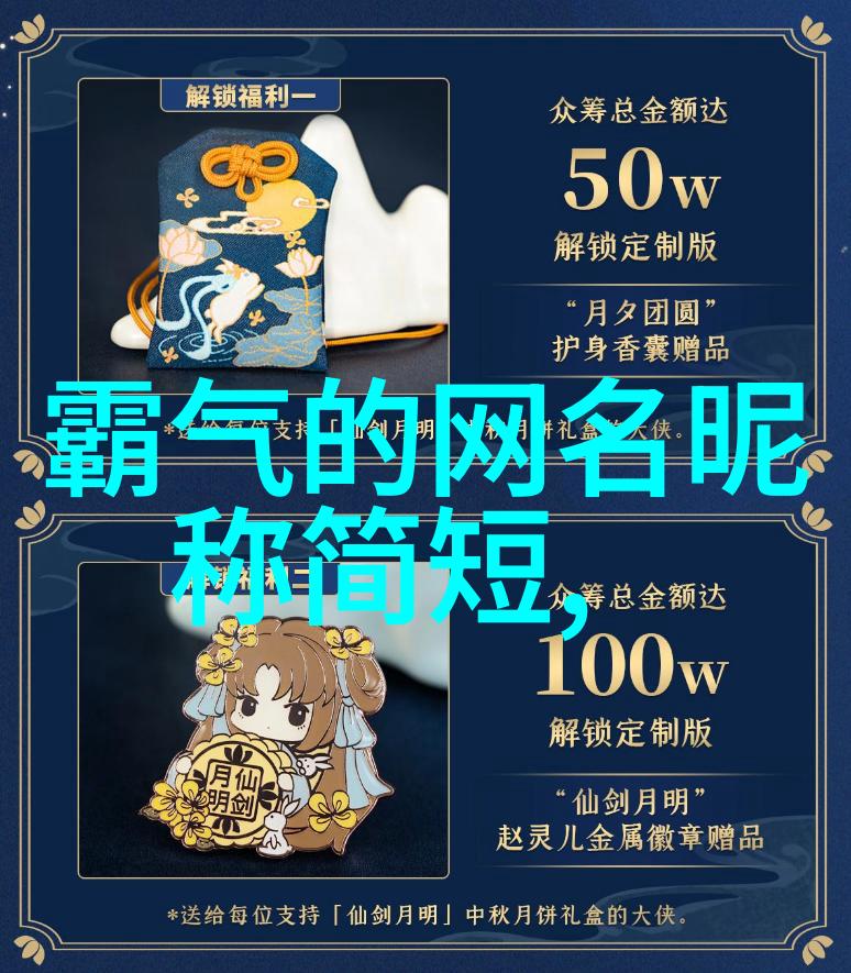 江湖剑网三游戏网名双璧