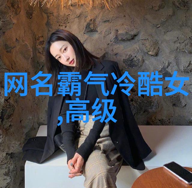 兄弟网名大全5个独特的网络昵称选项
