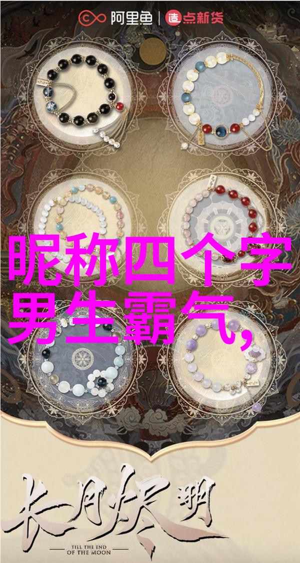 女子美名古典女性名字