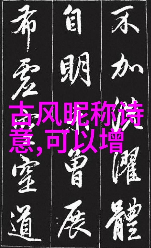 好听的古风微信名女轻拂春风里的C字韵味