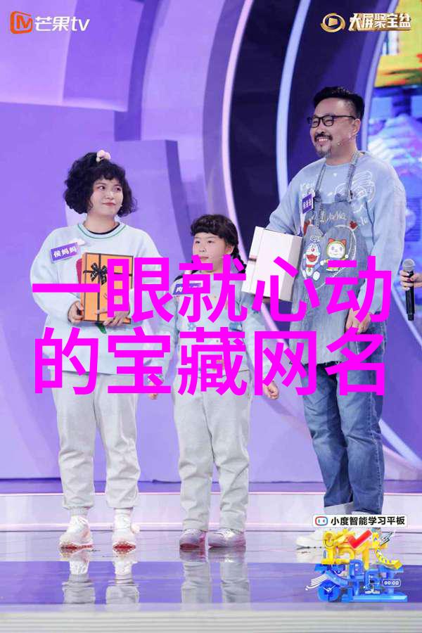 温馨的网络足迹探索好听又幸运的网名艺术