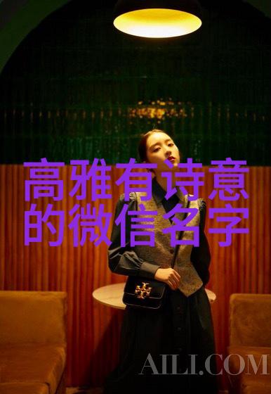 诗经中的阳刚英雄探索古代男儿名字的雄浑韵味